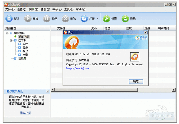 QQ???????????????????