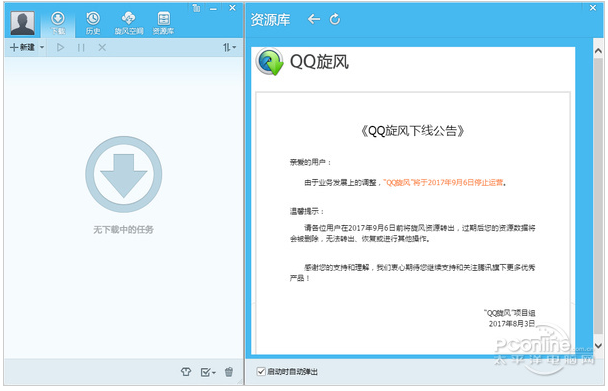 QQ???????????????????