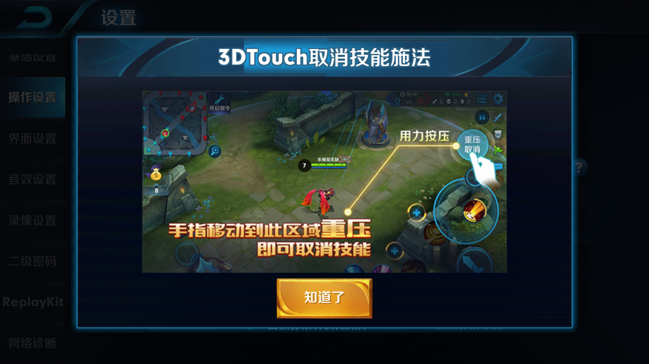 ???????Note8???3DTouch?